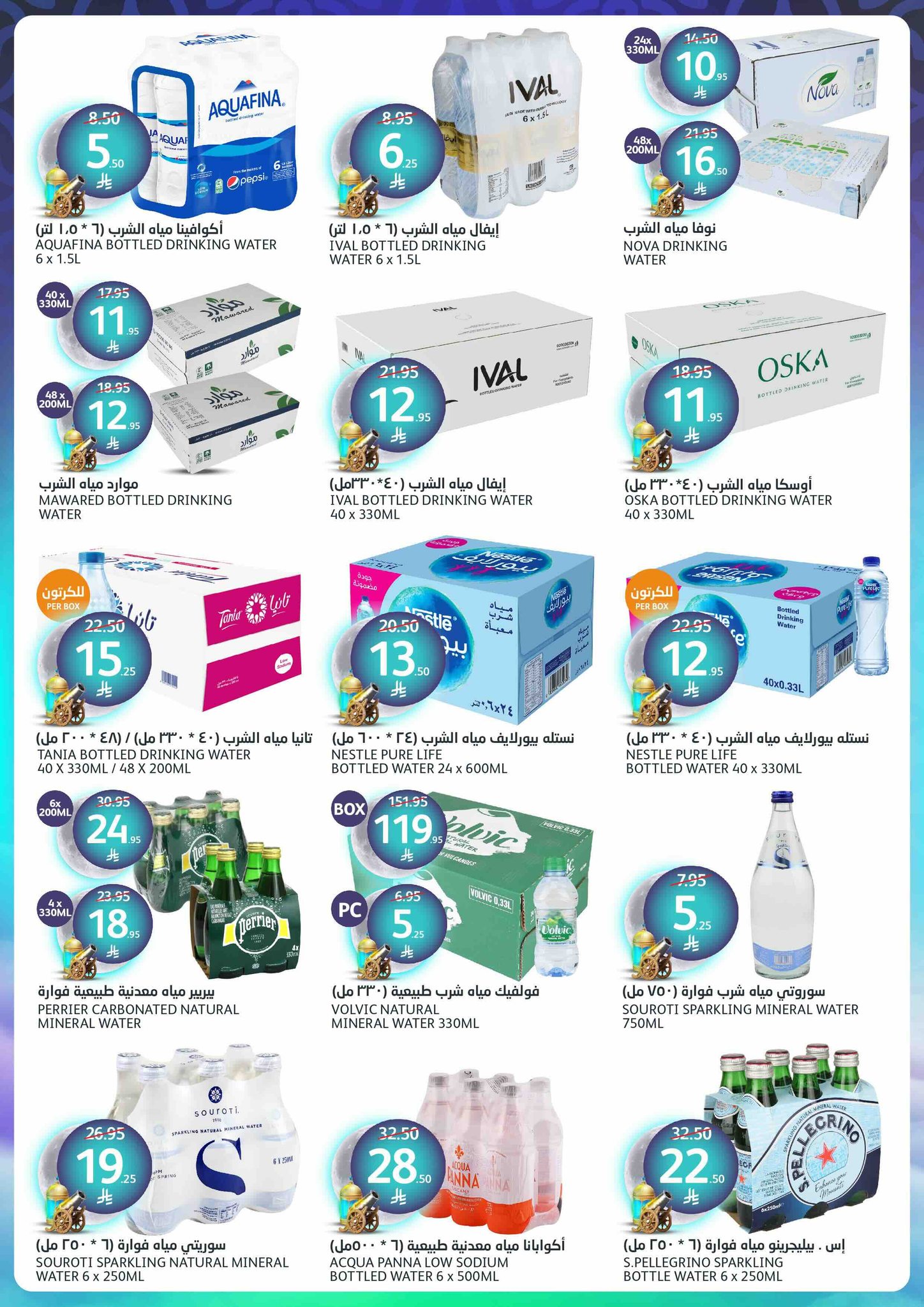 aljazera-markets offers from 5mar to 12mar 2025 عروض أسواق الجزيرة من 5 مارس حتى 12 مارس 2025 صفحة رقم 12